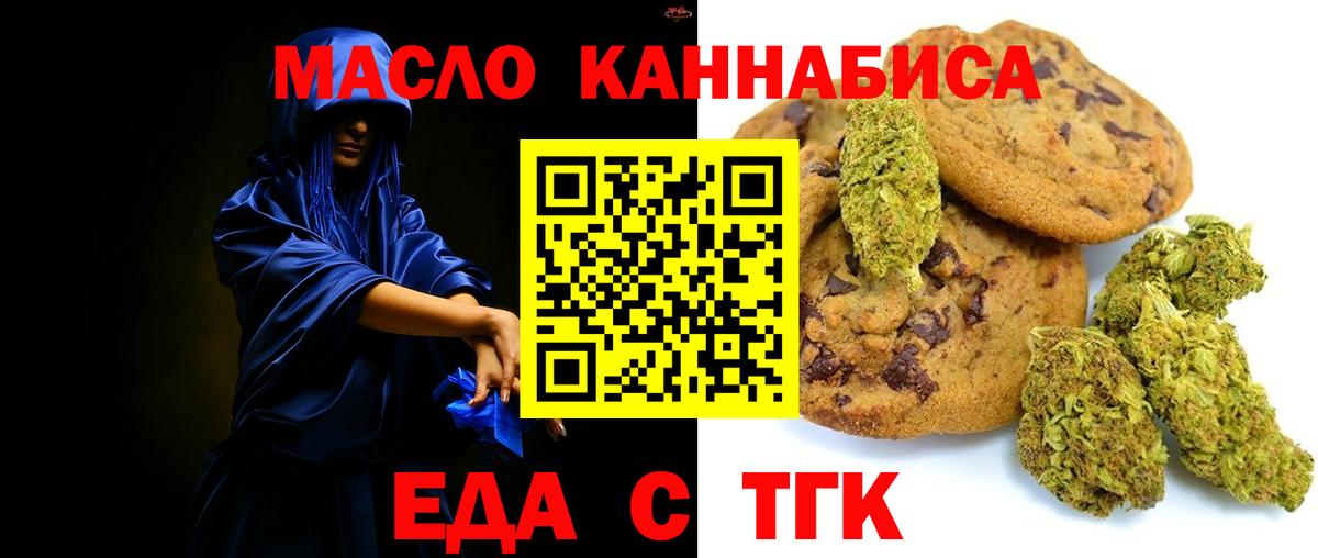 Canna-Cookies марихуана  Вход с VPN  Обь 