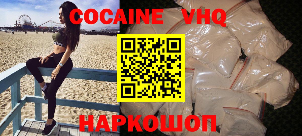 Cocaine 98% Обь