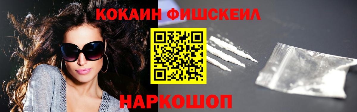 COCAIN Боливия  КОКАИН VHQ  Обь  Вход с VPN 