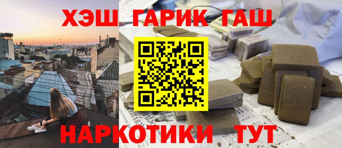 Гашиш 40% ТГК  Гашиш VHQ  ГАШ  Вход с VPN  где можно купить   Обь 