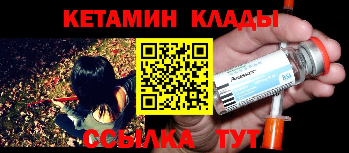   онион  Кетамин ketamine  Вход с VPN  Обь 