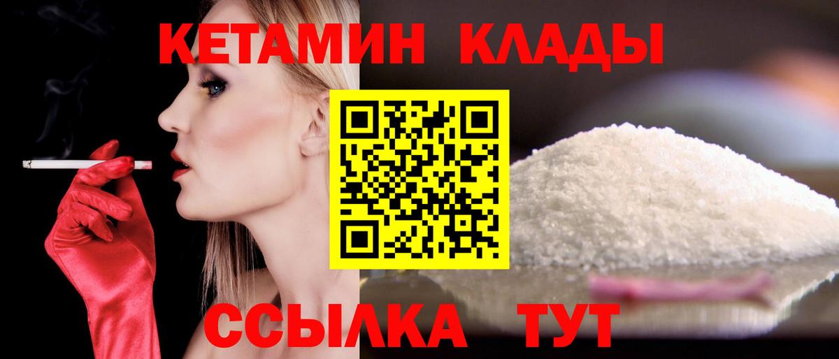 КЕТАМИН VHQ Обь