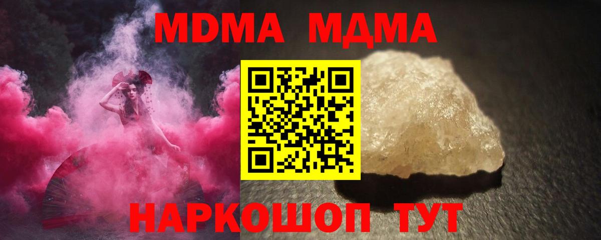MDMA кристаллы Обь