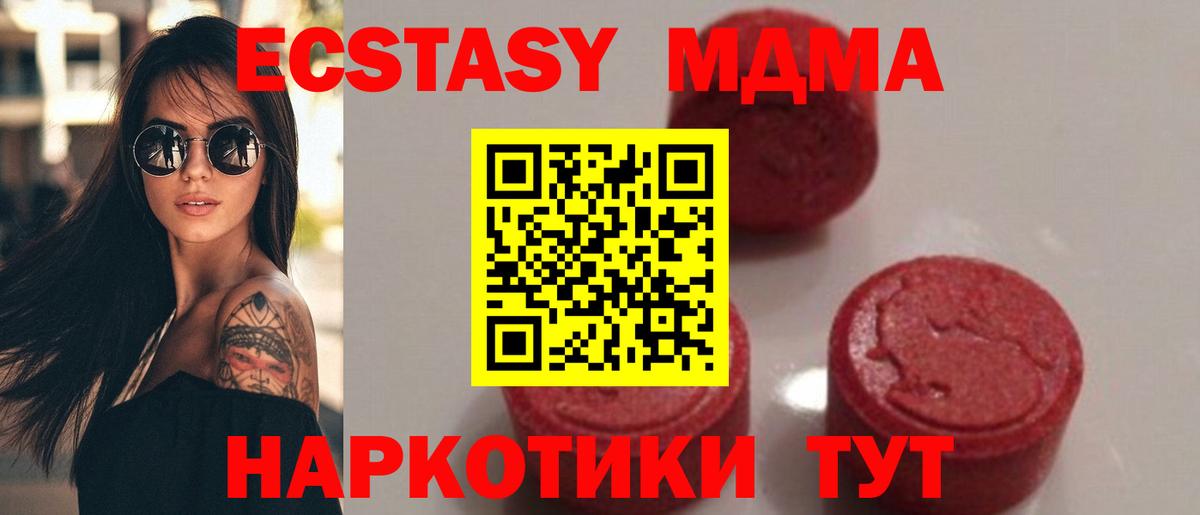МДМА  МДМА Molly  MDMA Molly  Вход с VPN  Обь 