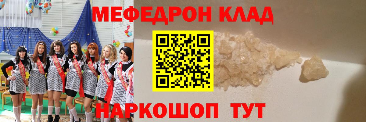 Меф мука Обь