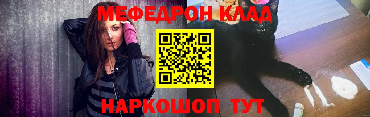 Обь  Мефедрон  Вход с VPN  МЯУ-МЯУ VHQ 