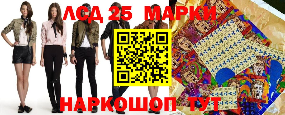 Марки 25I-NBOMe 1,5мг  Вход с VPN  Обь 