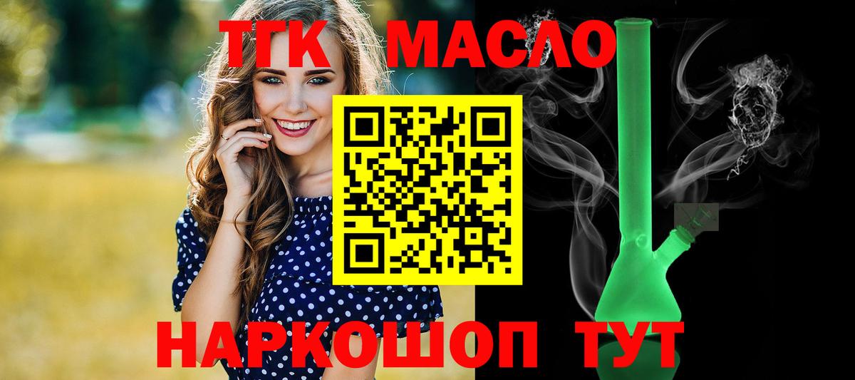 Обь  ТГК гашишное масло  Вход с VPN 
