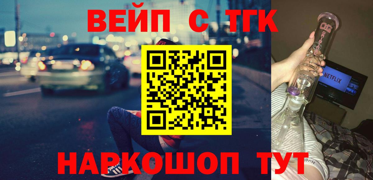 ТГК Wax Обь