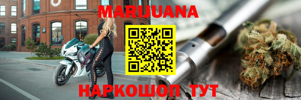 Шишки марихуана LSD WEED Обь